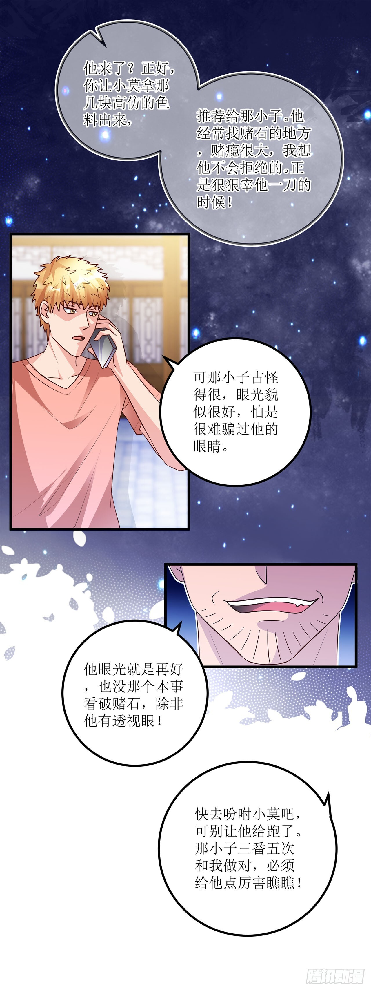 第44话 第6页