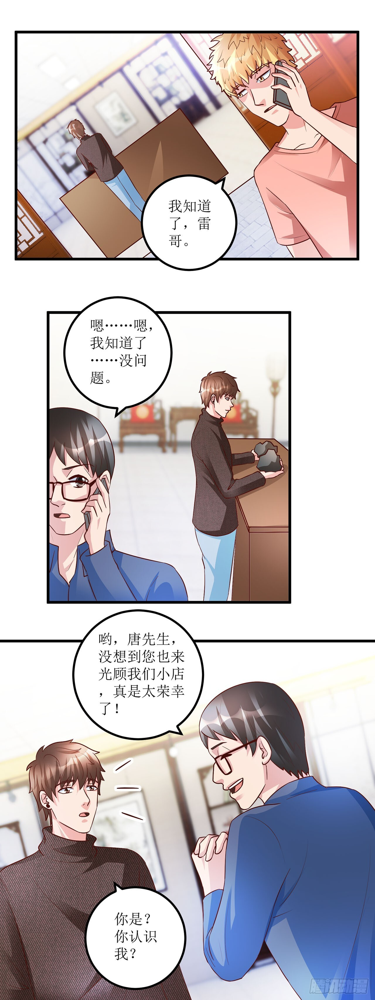 第44话 第7页