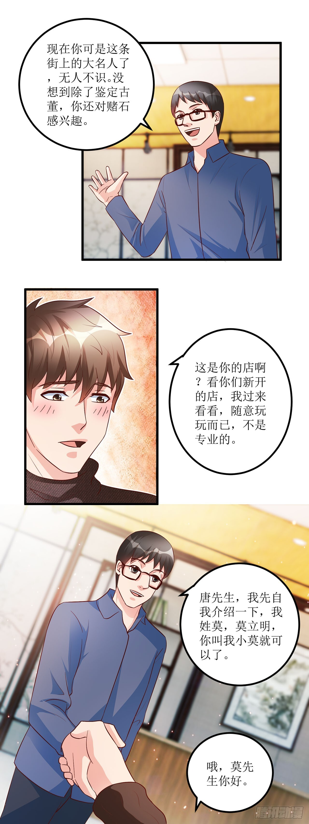 第44话 第8页