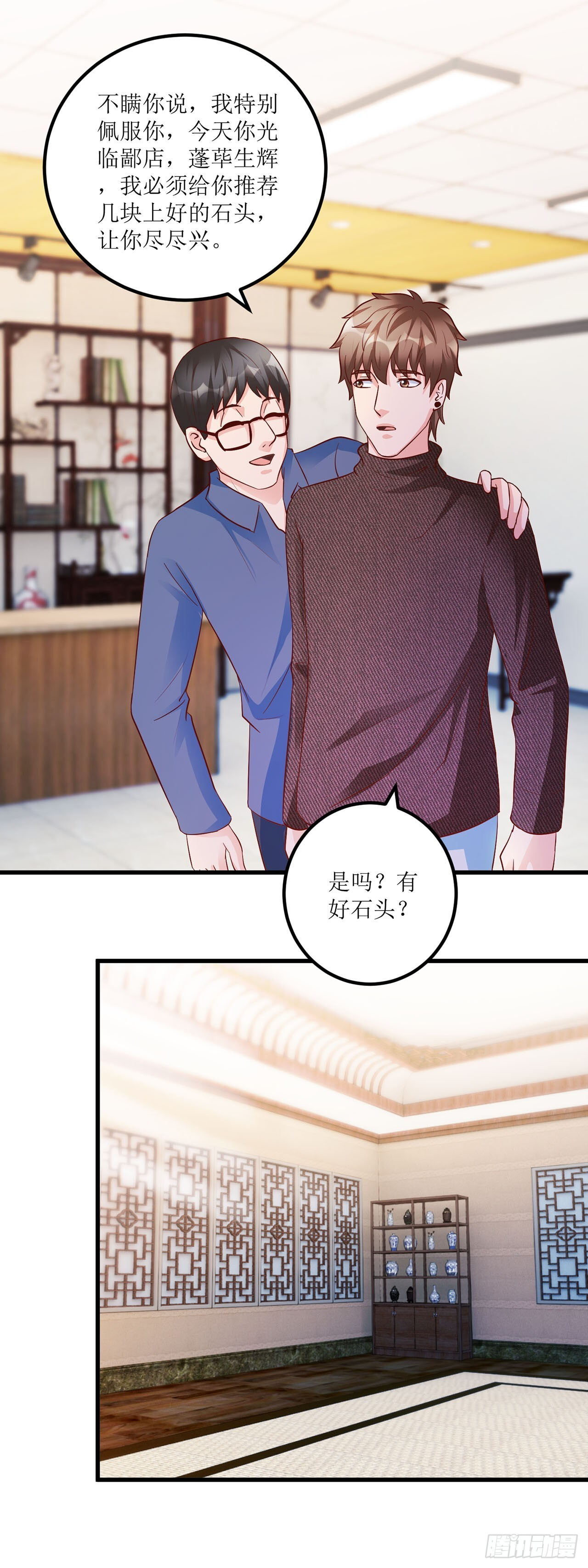 第44话 第9页