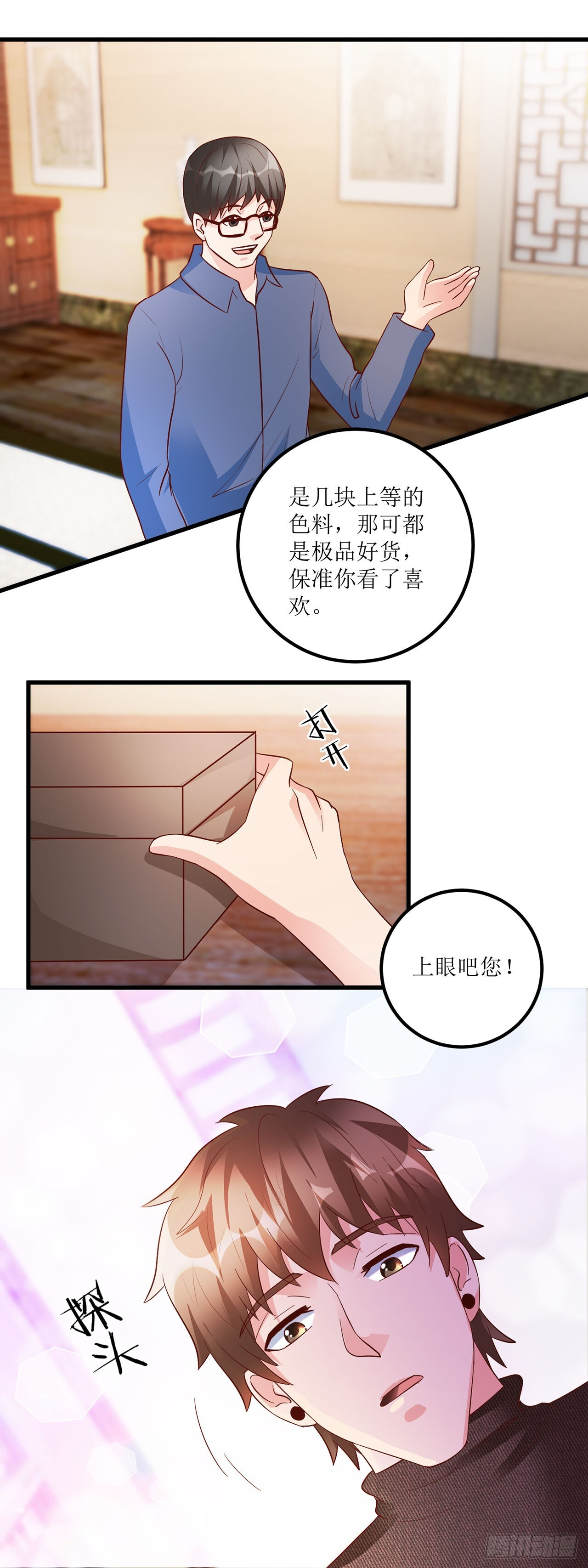 第44话 第10页