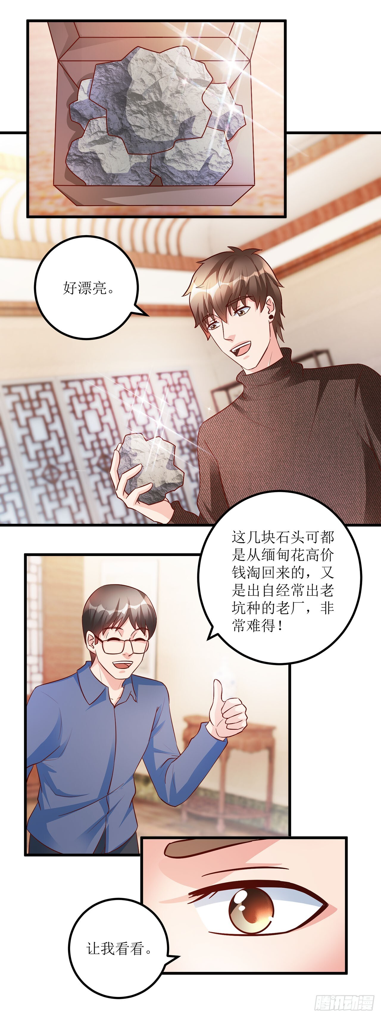 第44话 第11页