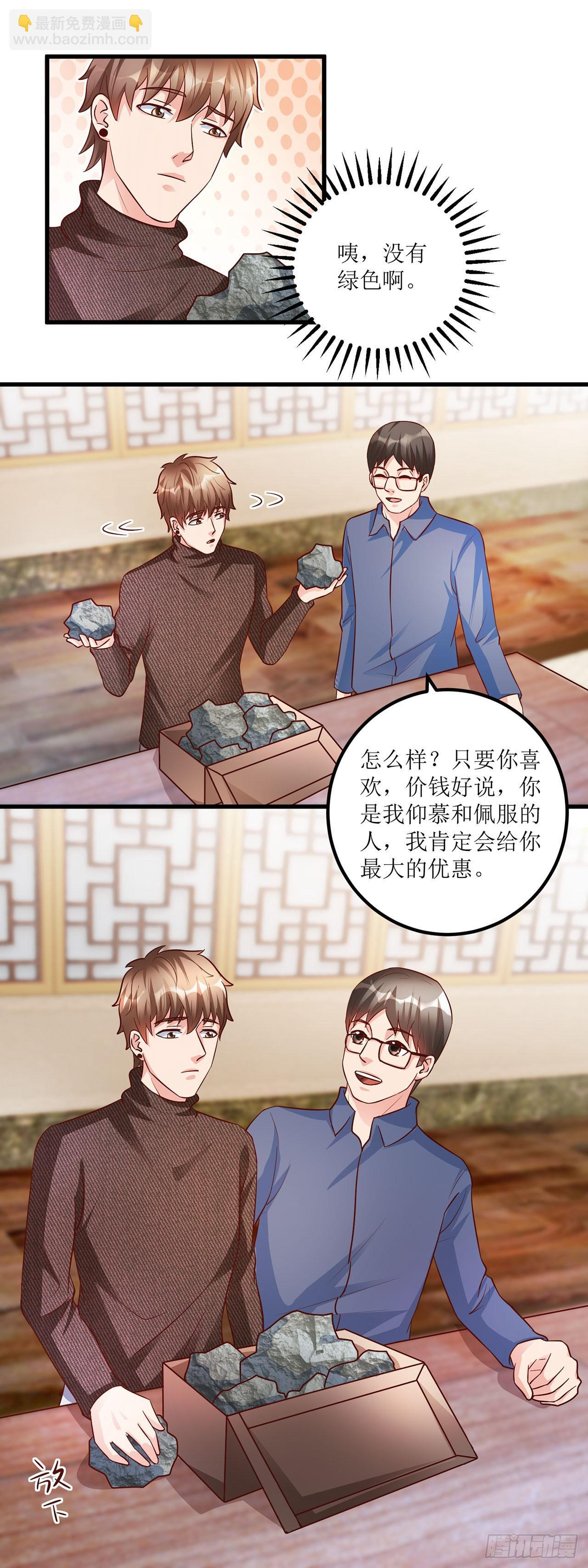 第44话 第12页