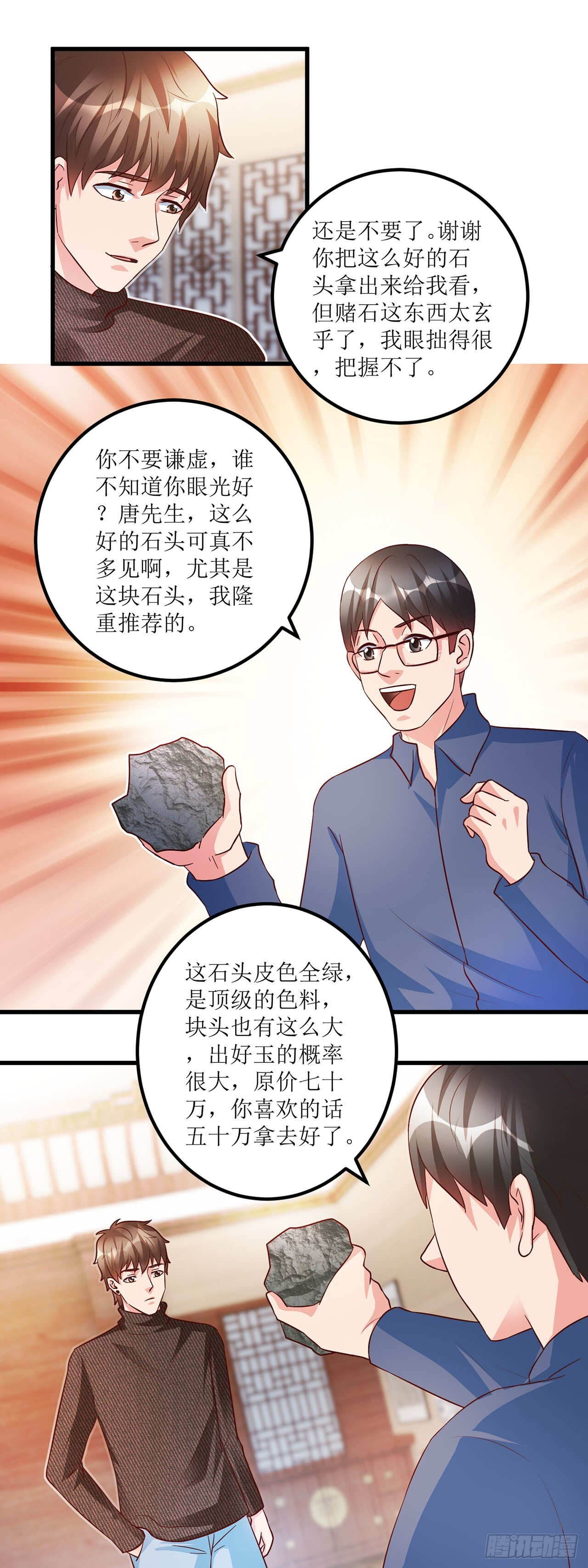 第44话 第13页