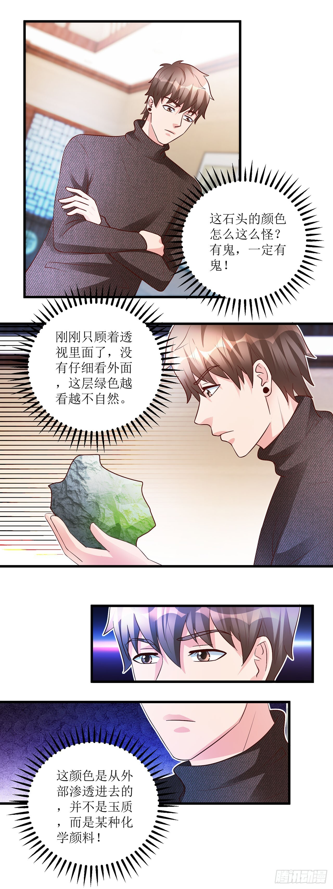 第44话 第14页