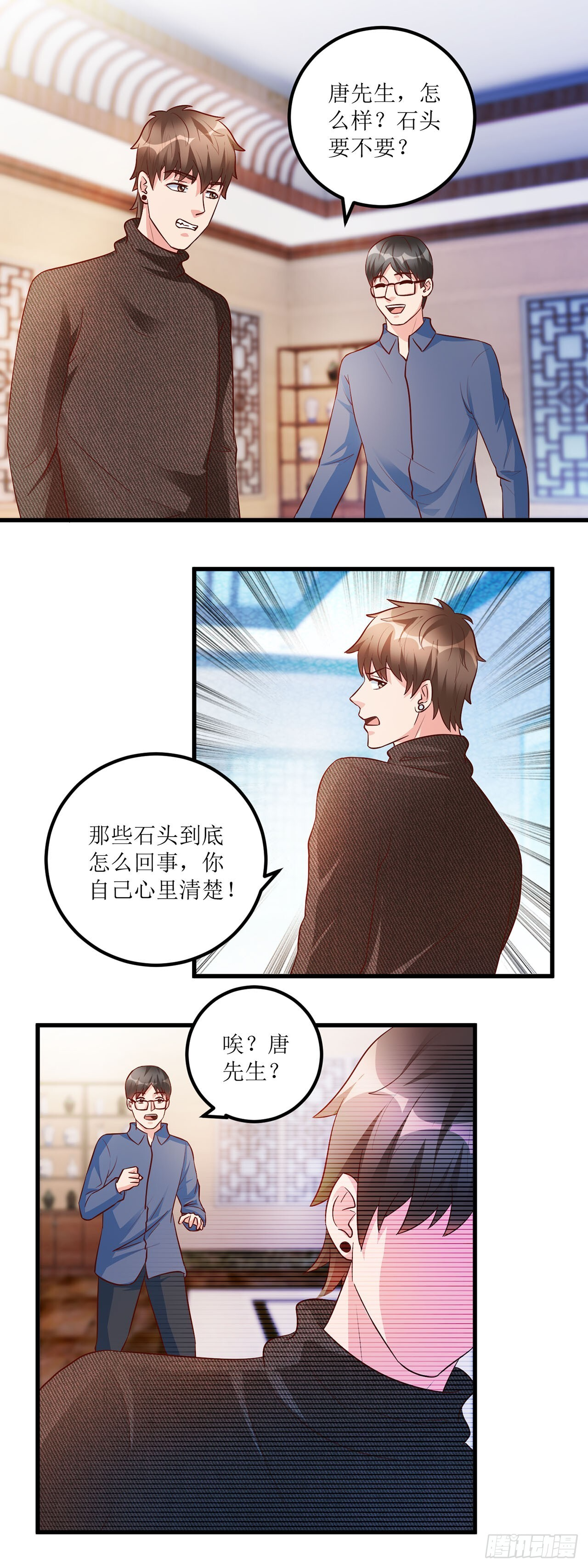 第44话 第15页