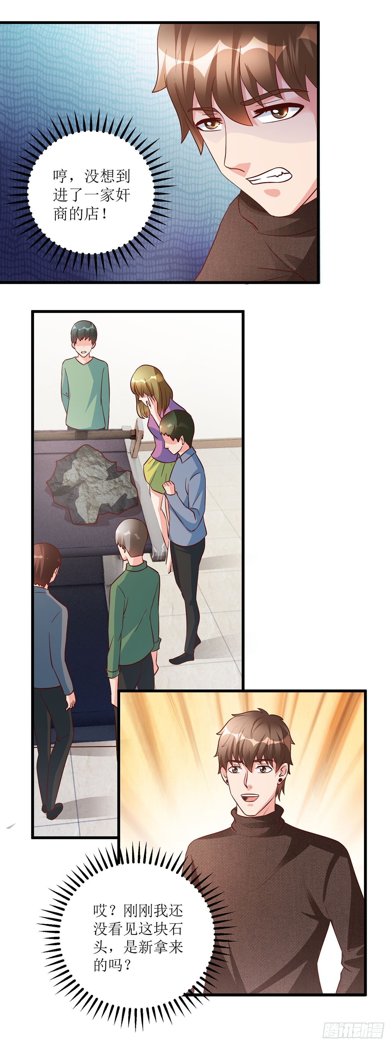 第44话 第16页