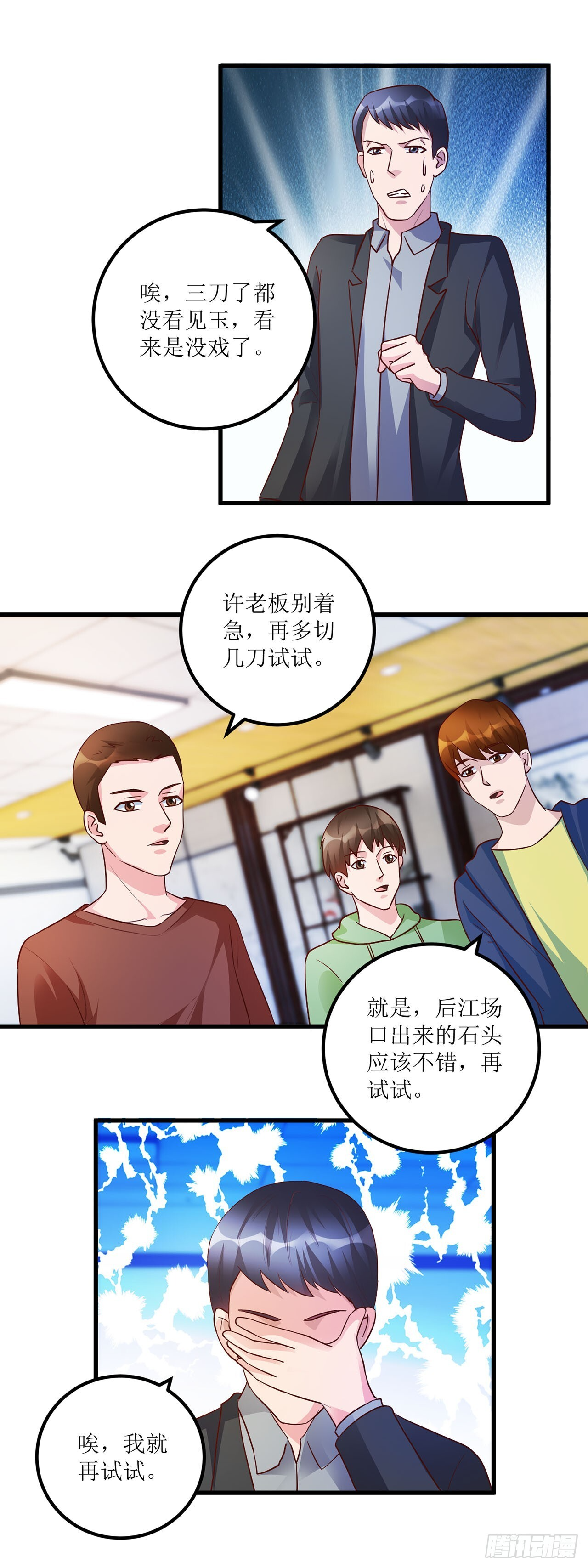 第44话 第17页