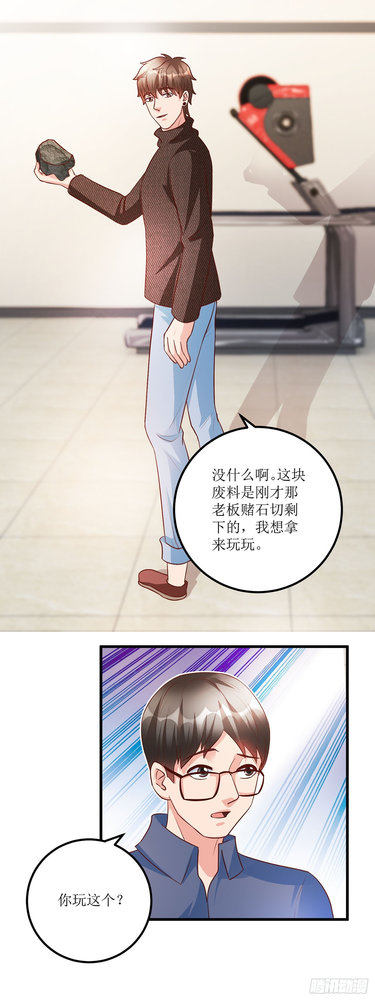 第44话 第18页