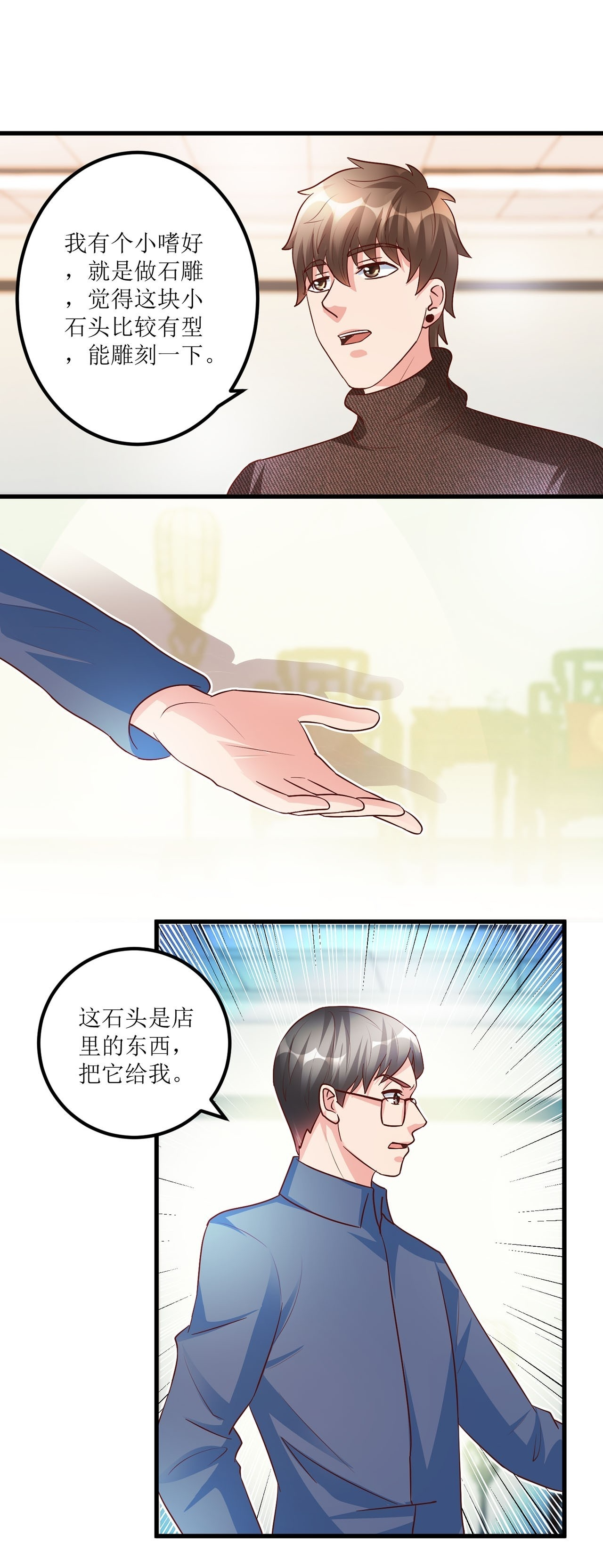 第44话 第19页