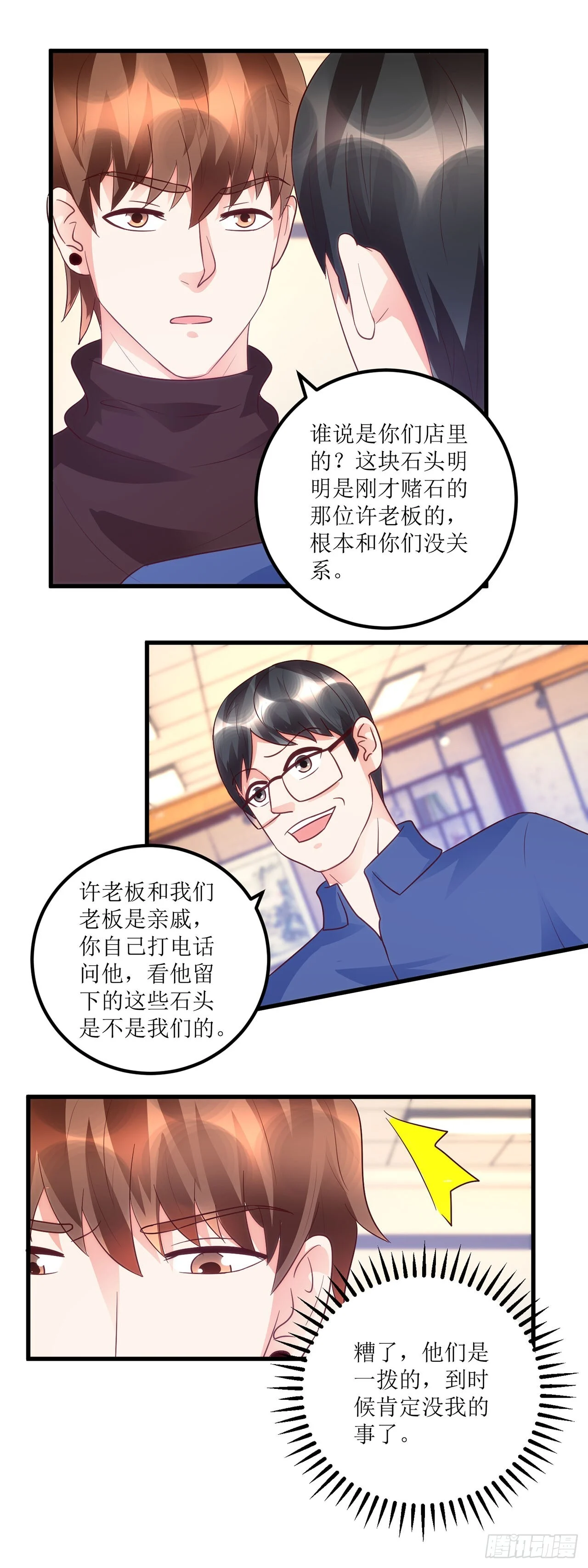 第45话 第1页
