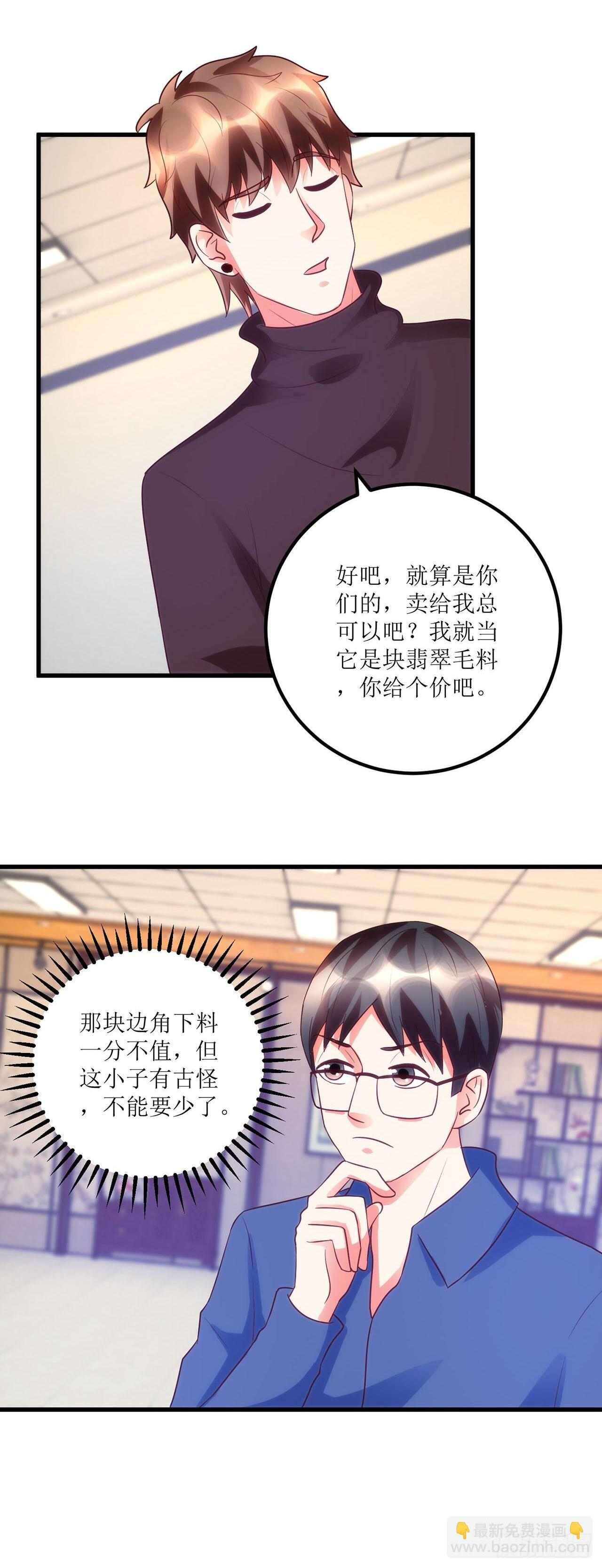 第45话 第2页