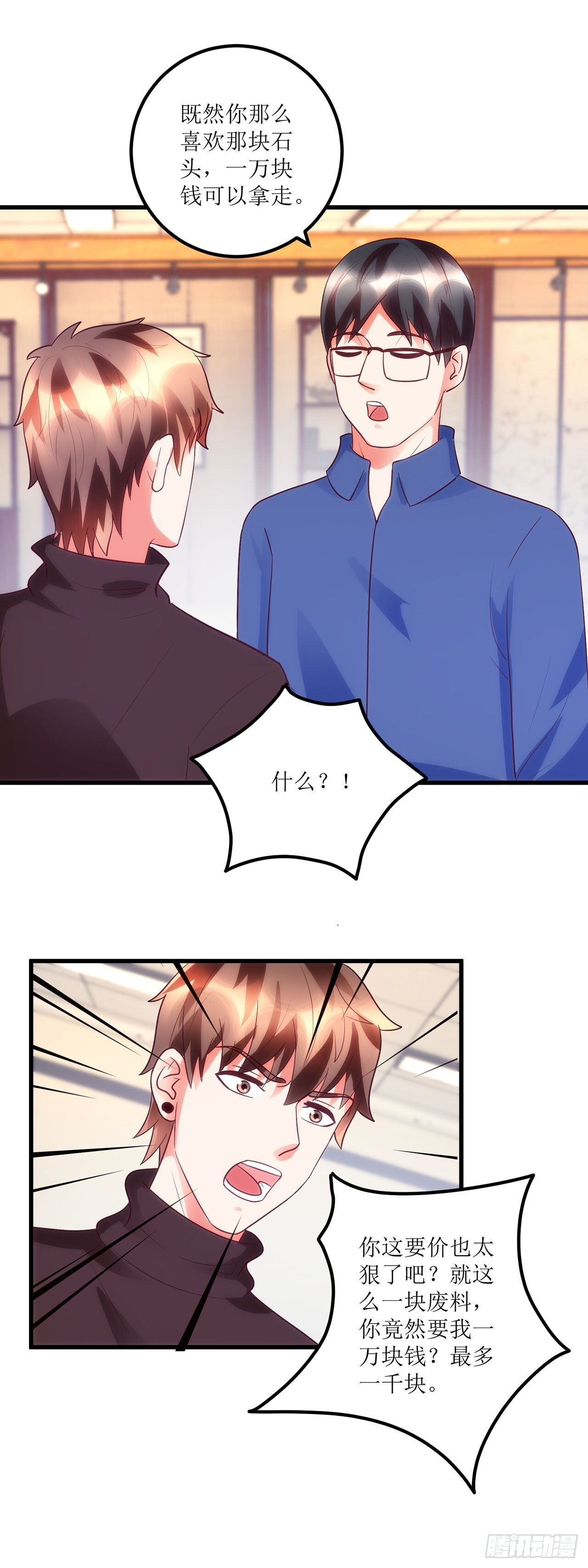 第45话 第3页