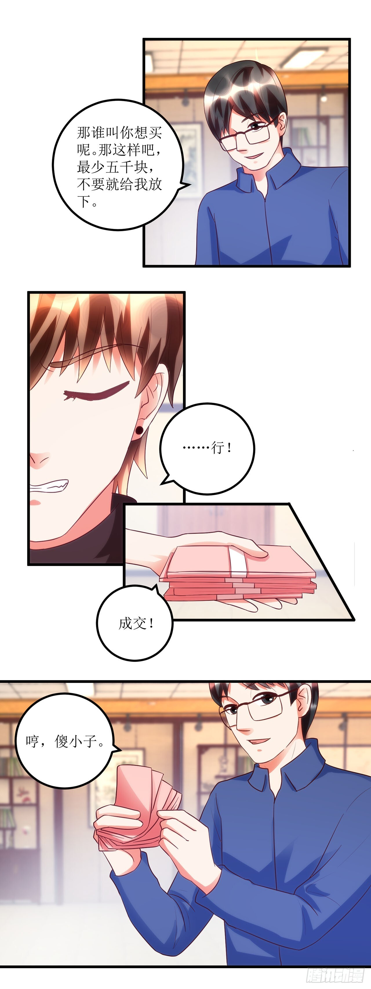 第45话 第4页