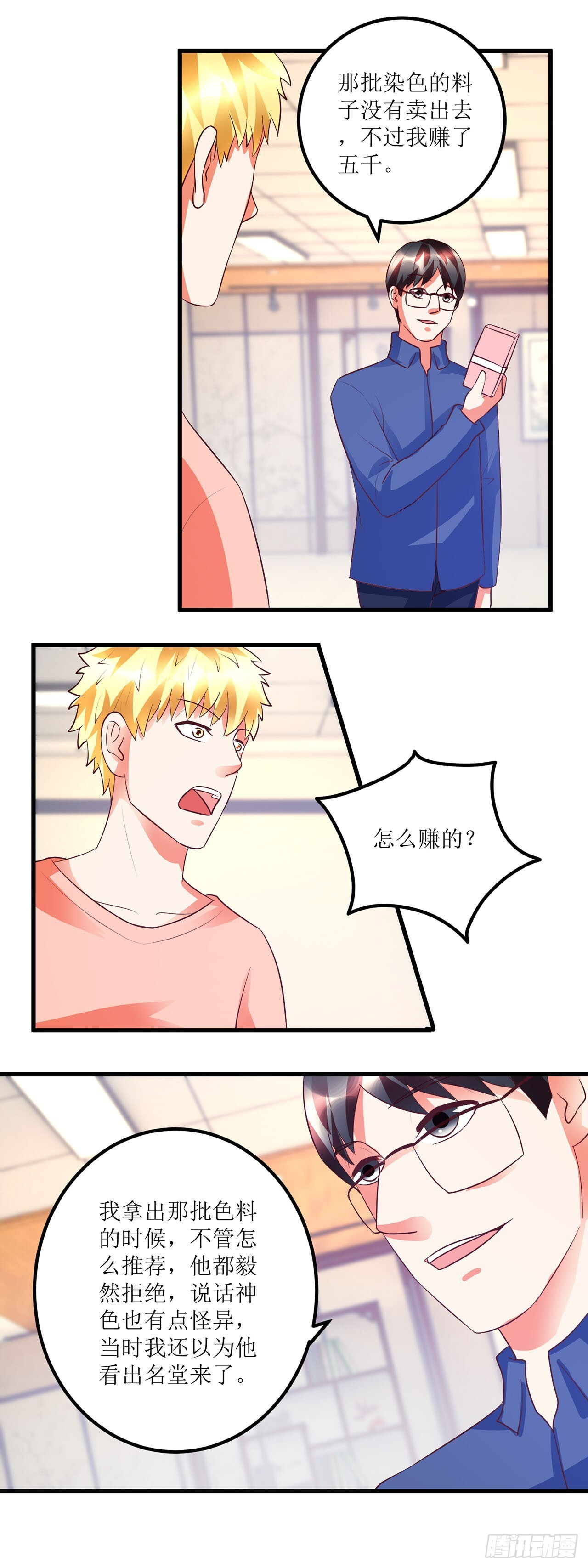 第45话 第6页