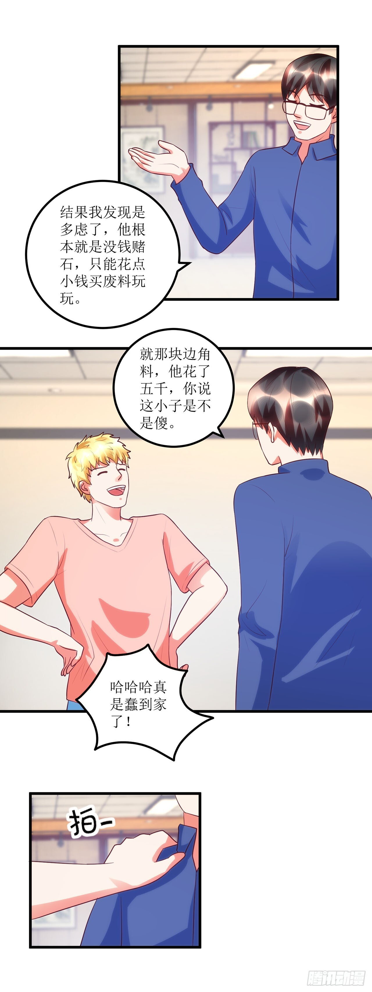 第45话 第7页