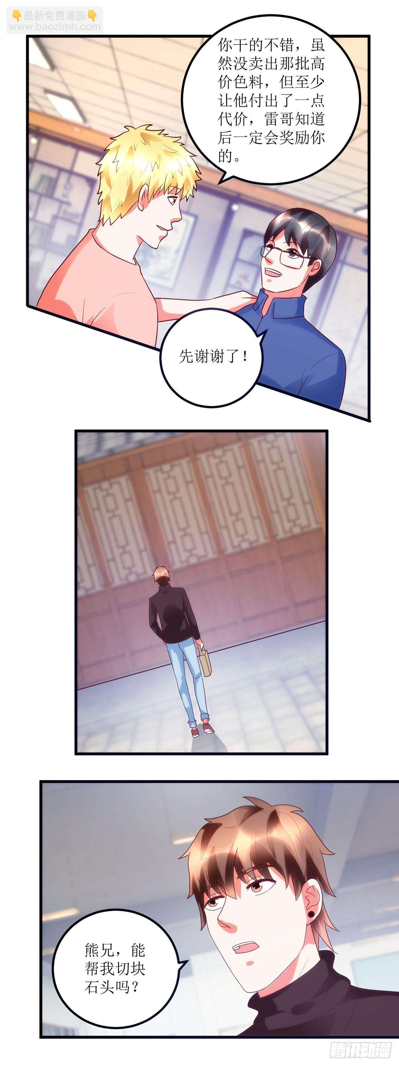 第45话 第8页