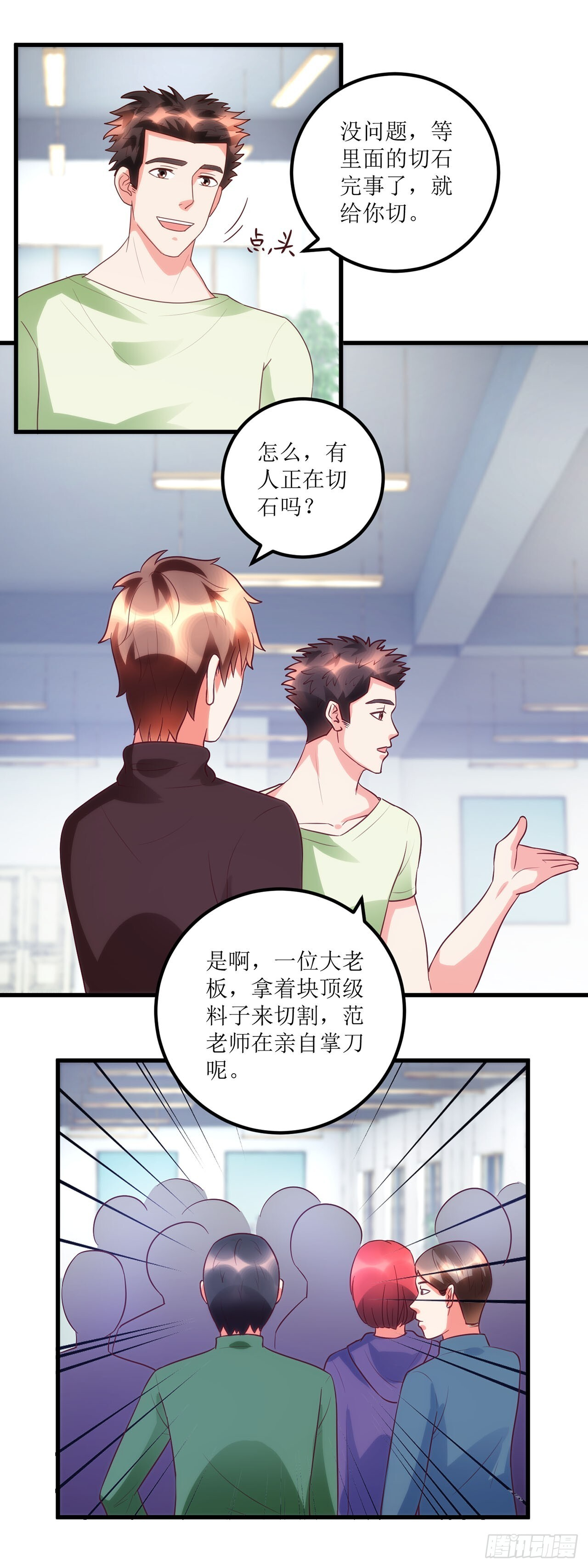 第45话 第9页