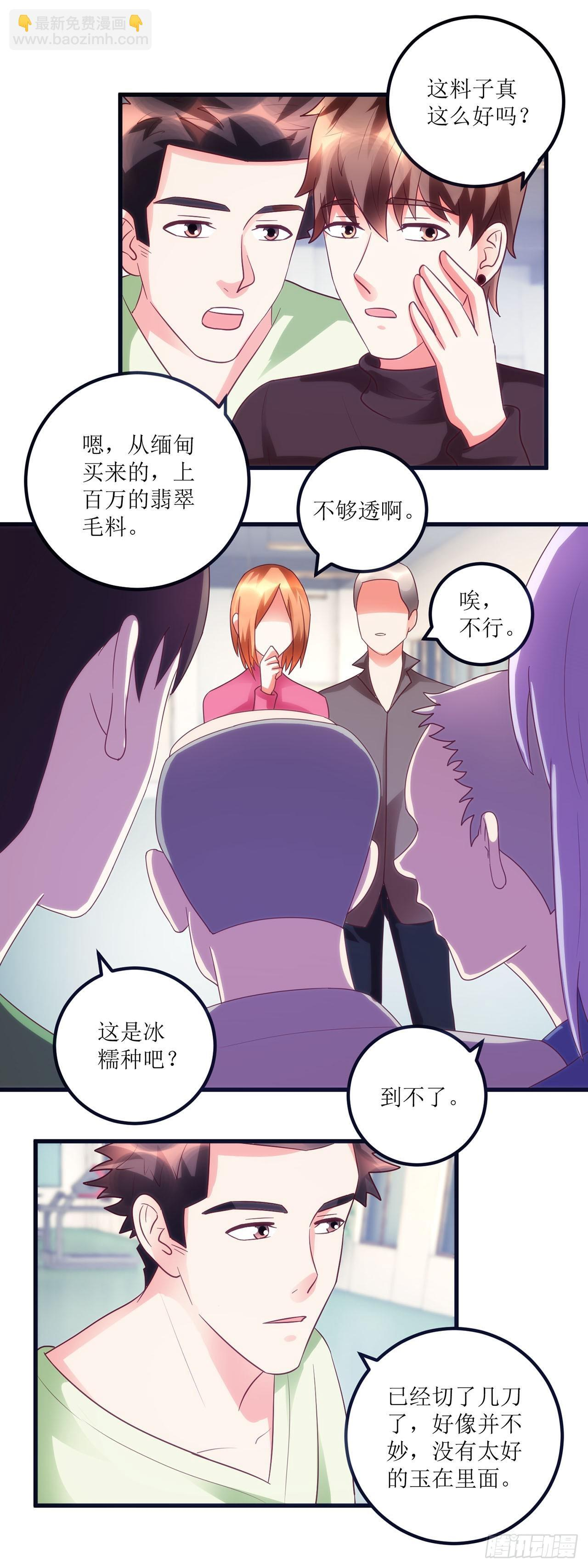 第45话 第11页