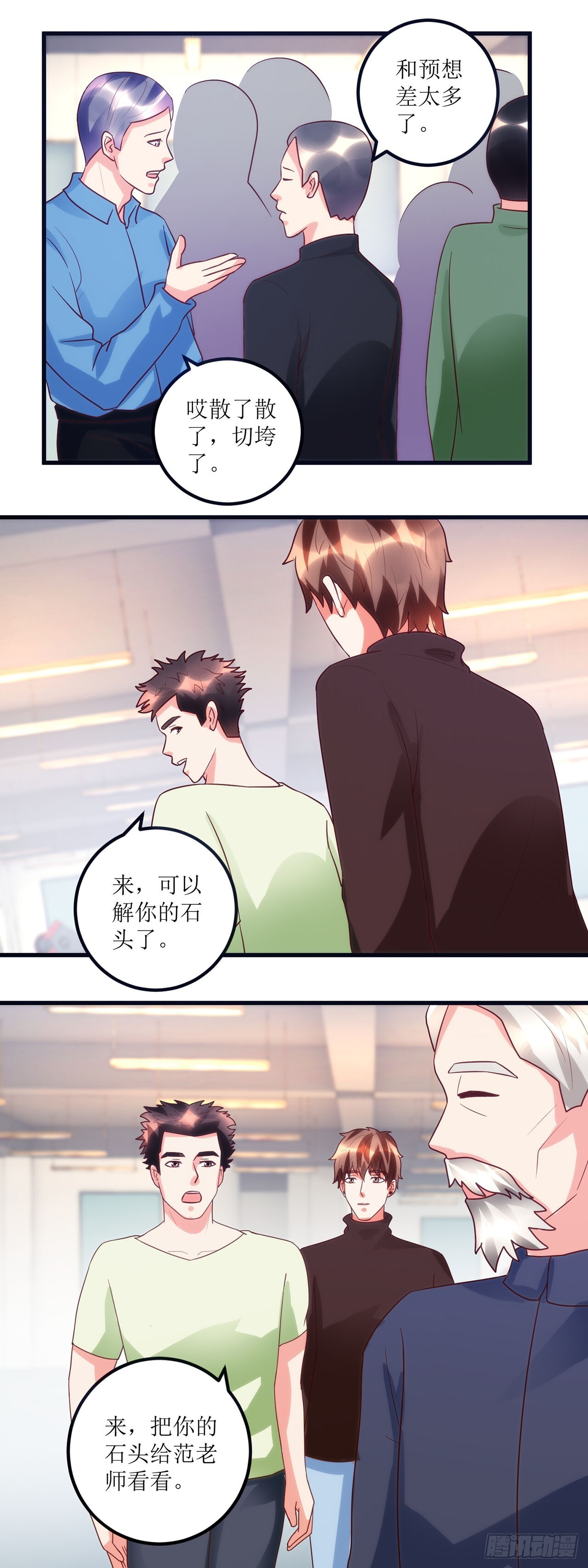 第45话 第12页