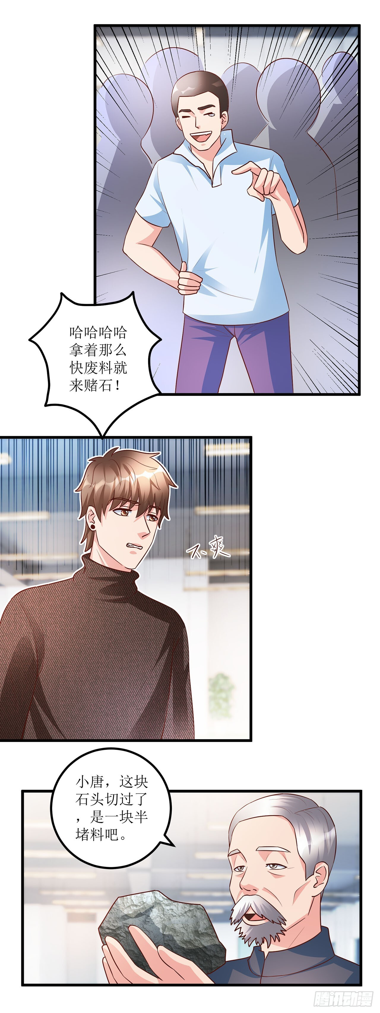 第45话 第14页