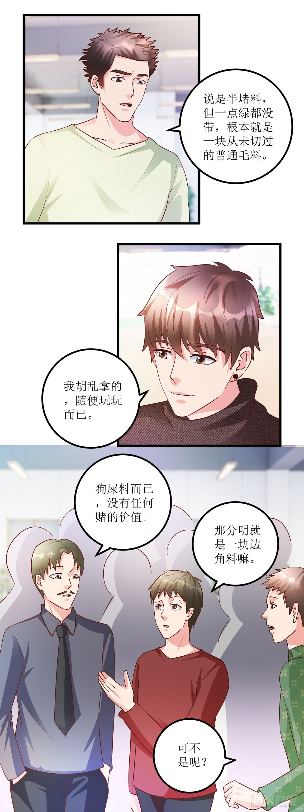 第45话 第15页