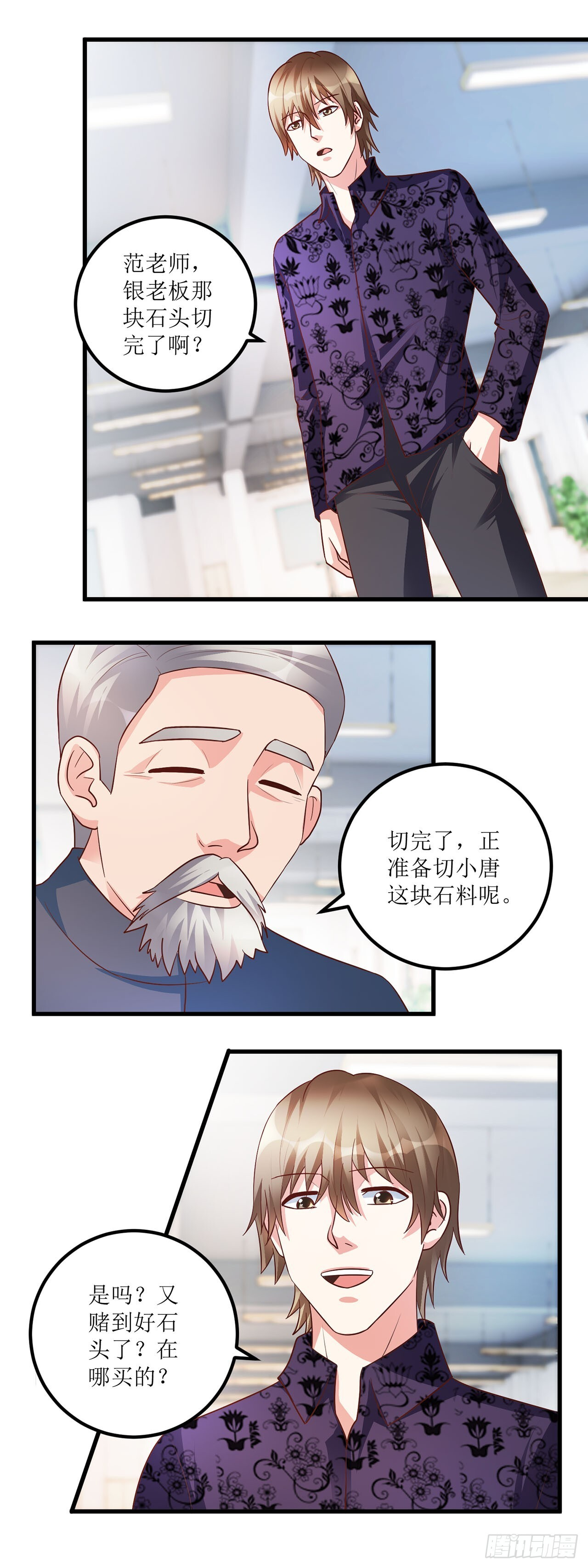 第45话 第16页