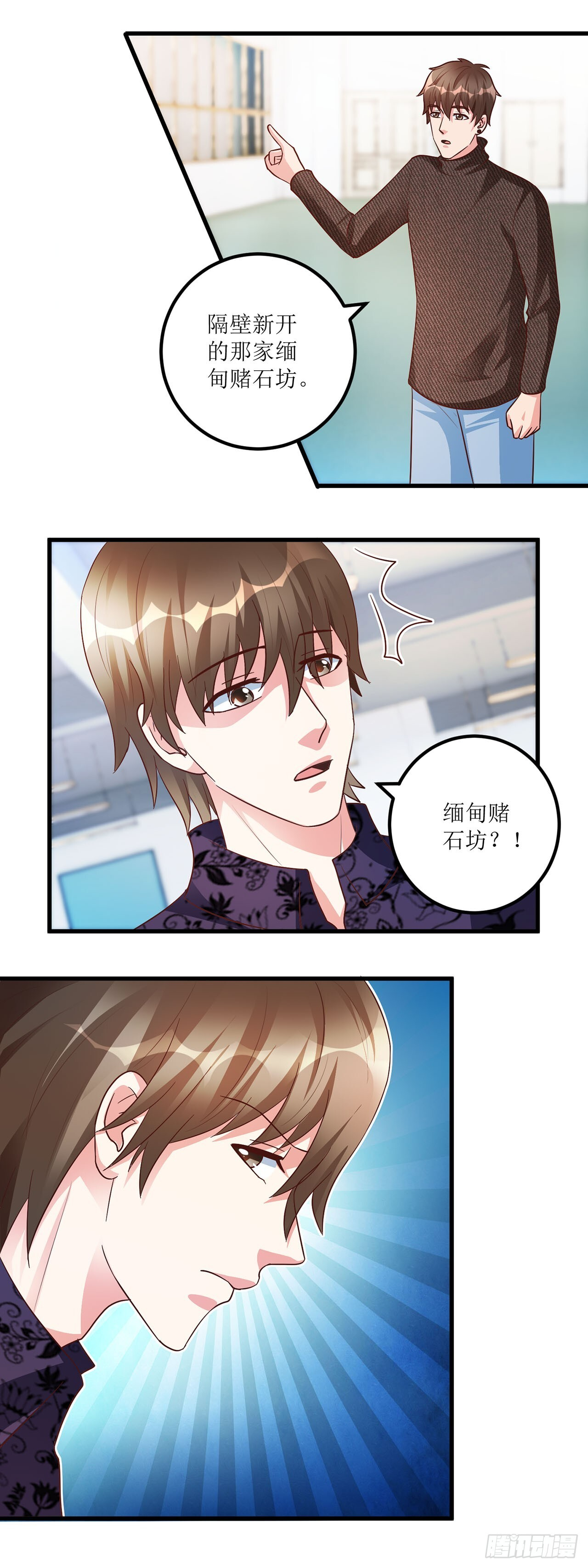 第45话 第17页
