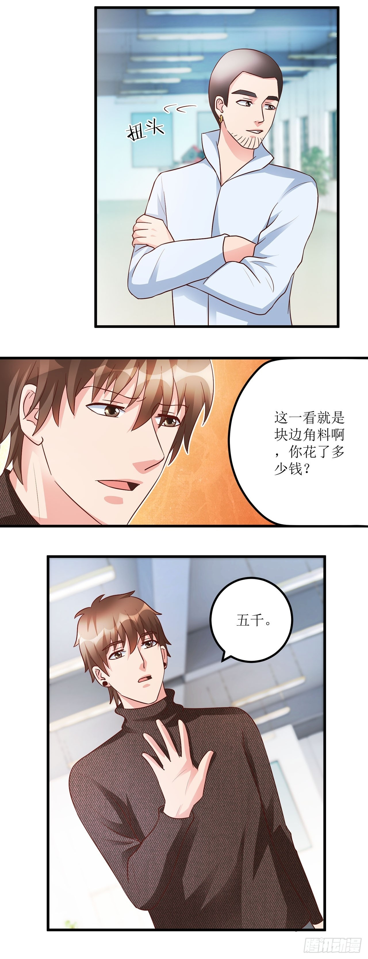 第45话 第18页
