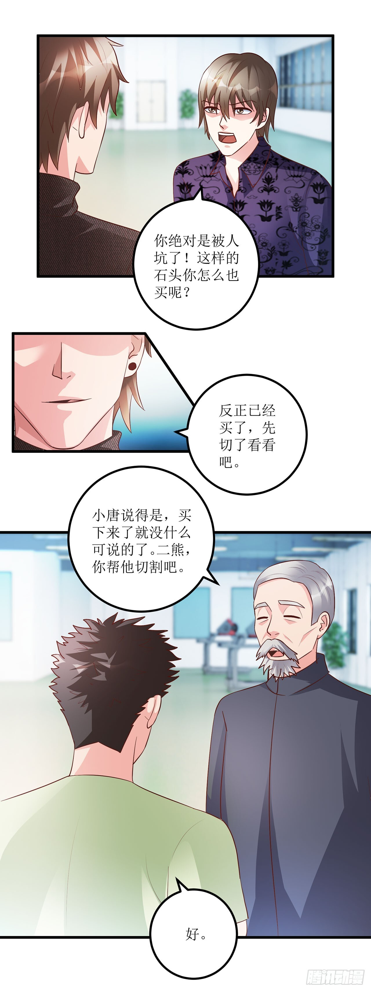第45话 第20页
