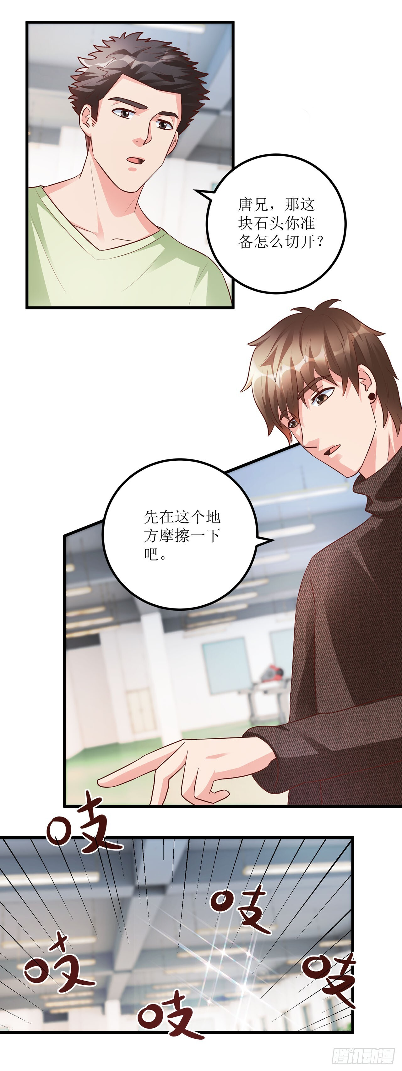 第45话 第21页