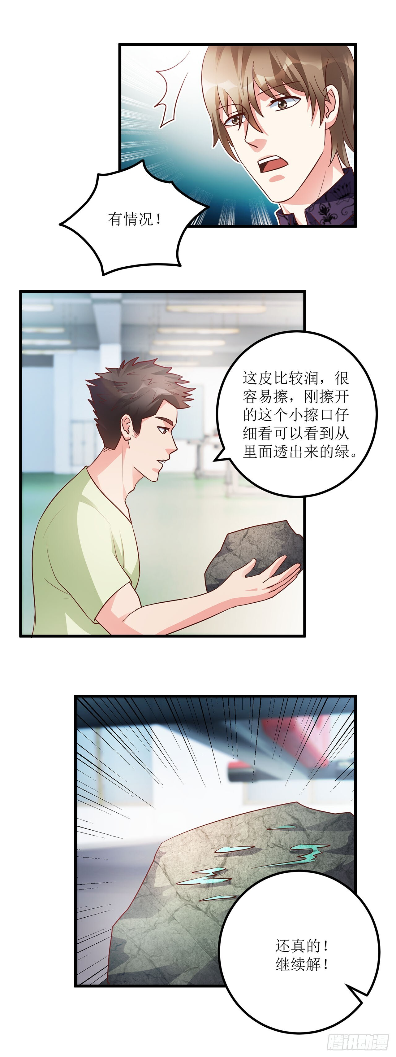 第45话 第22页