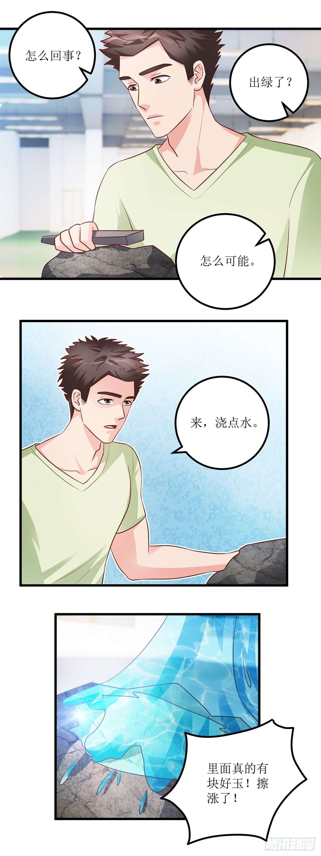 第45话 第23页