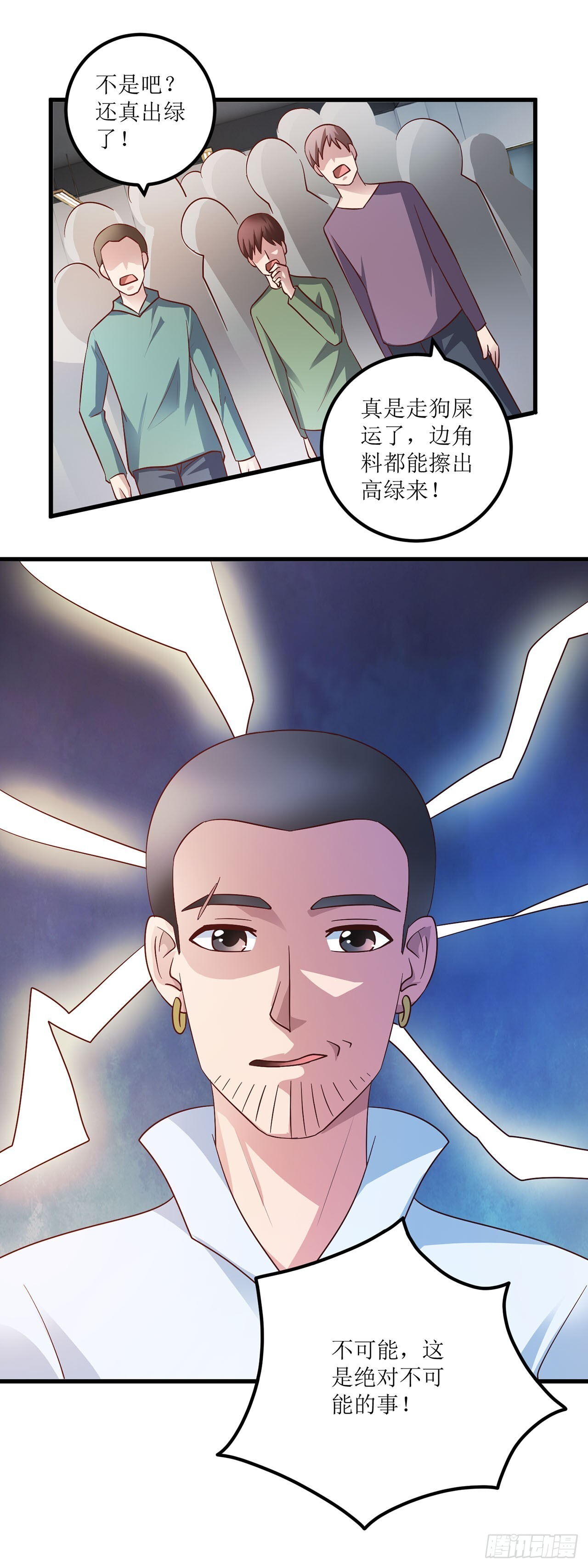 第45话 第24页