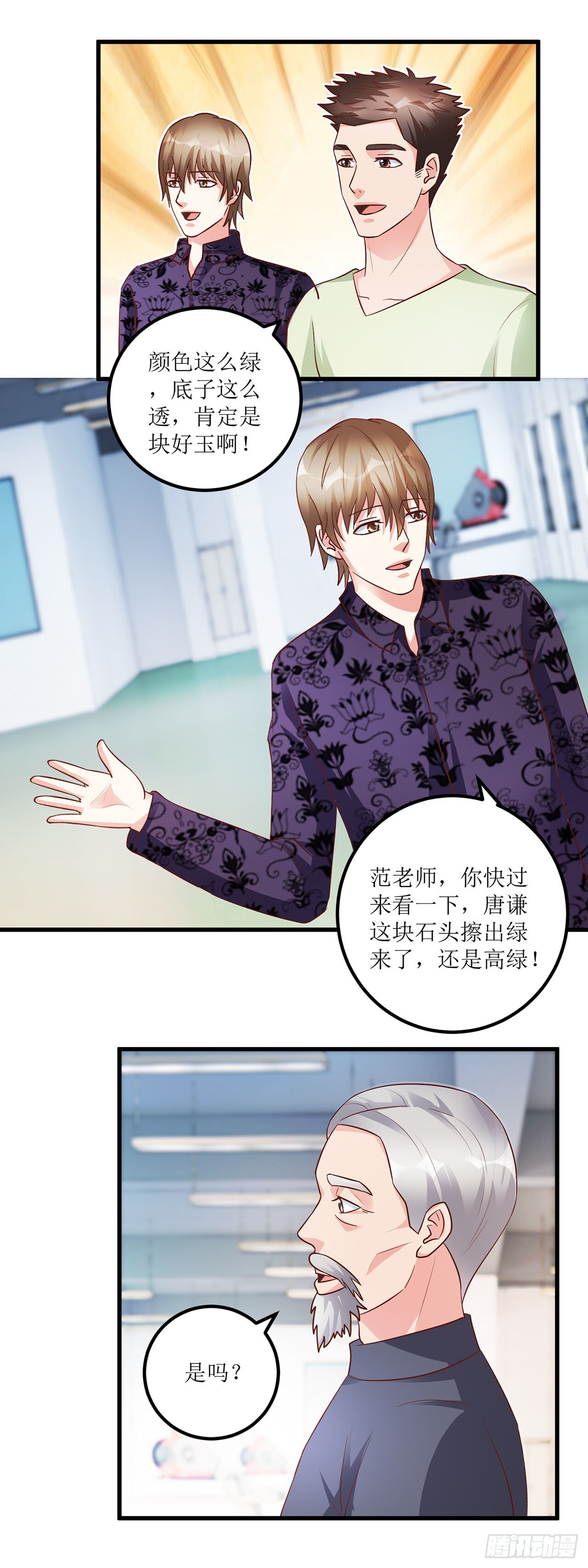 第45话 第25页