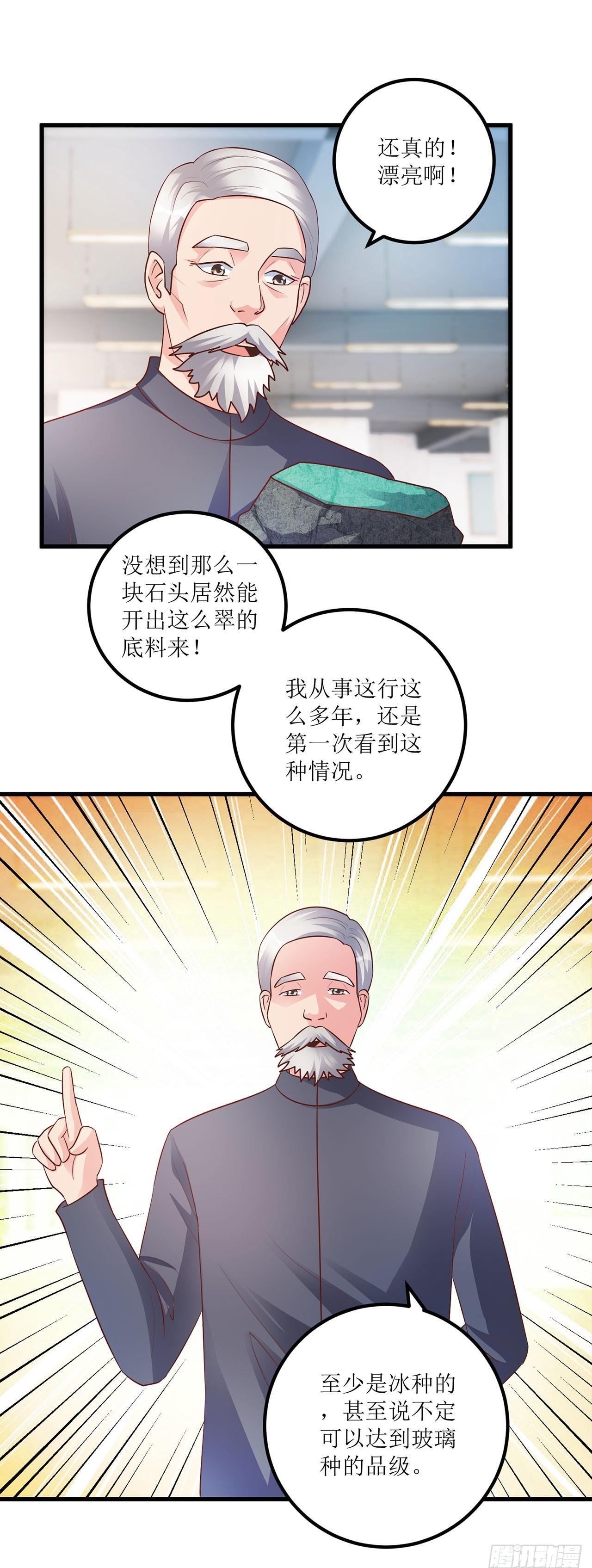 第45话 第26页