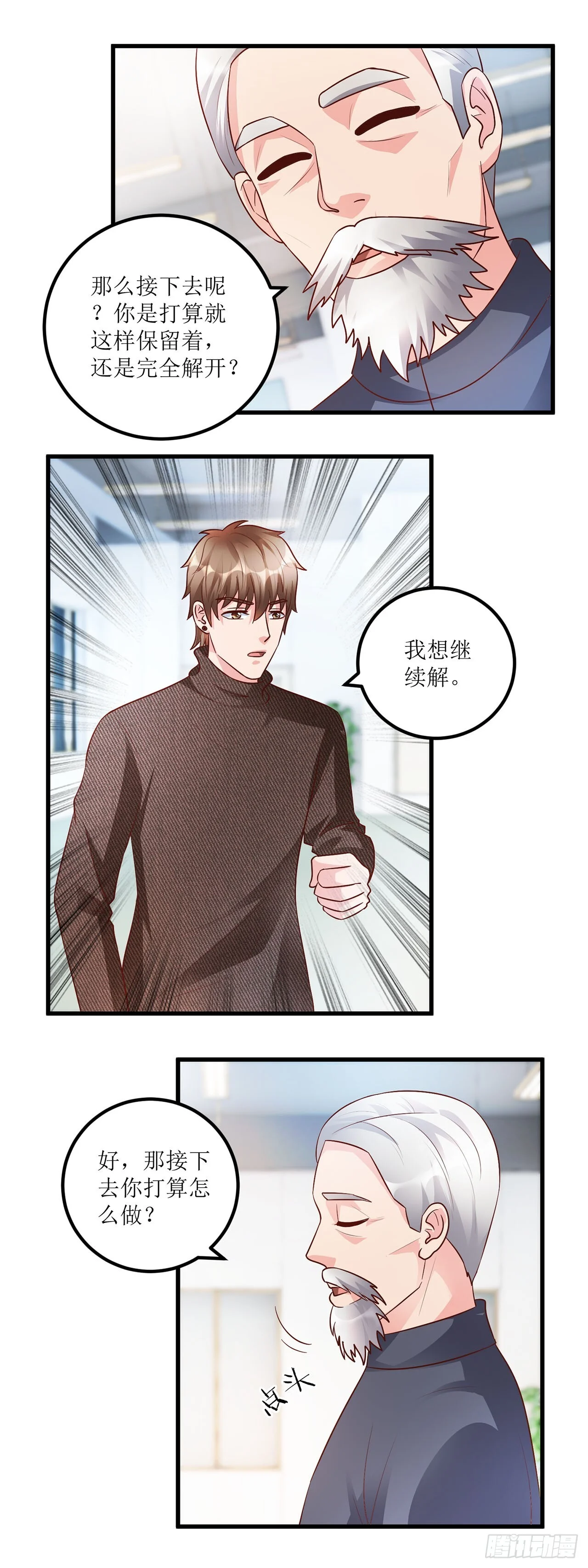 第46话 第1页