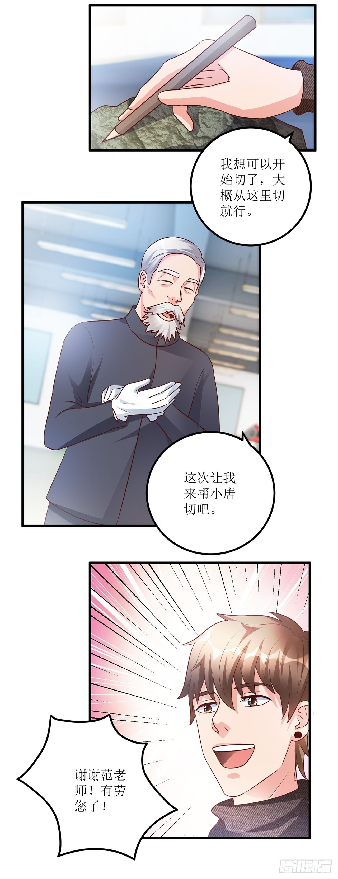 第46话 第2页