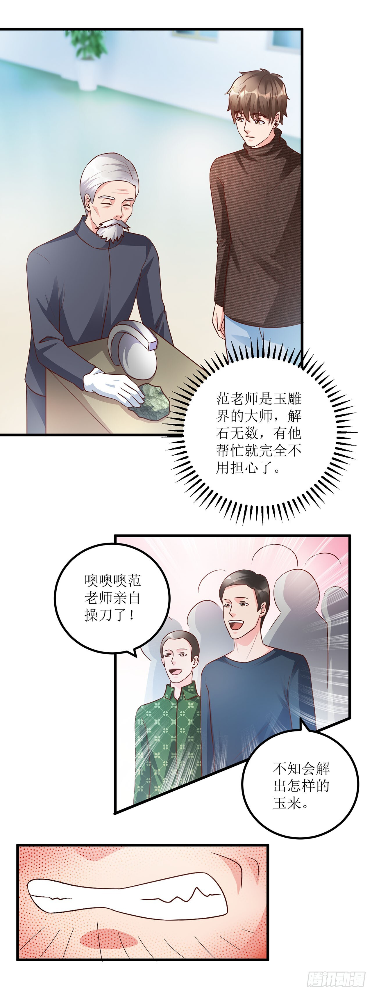 第46话 第3页