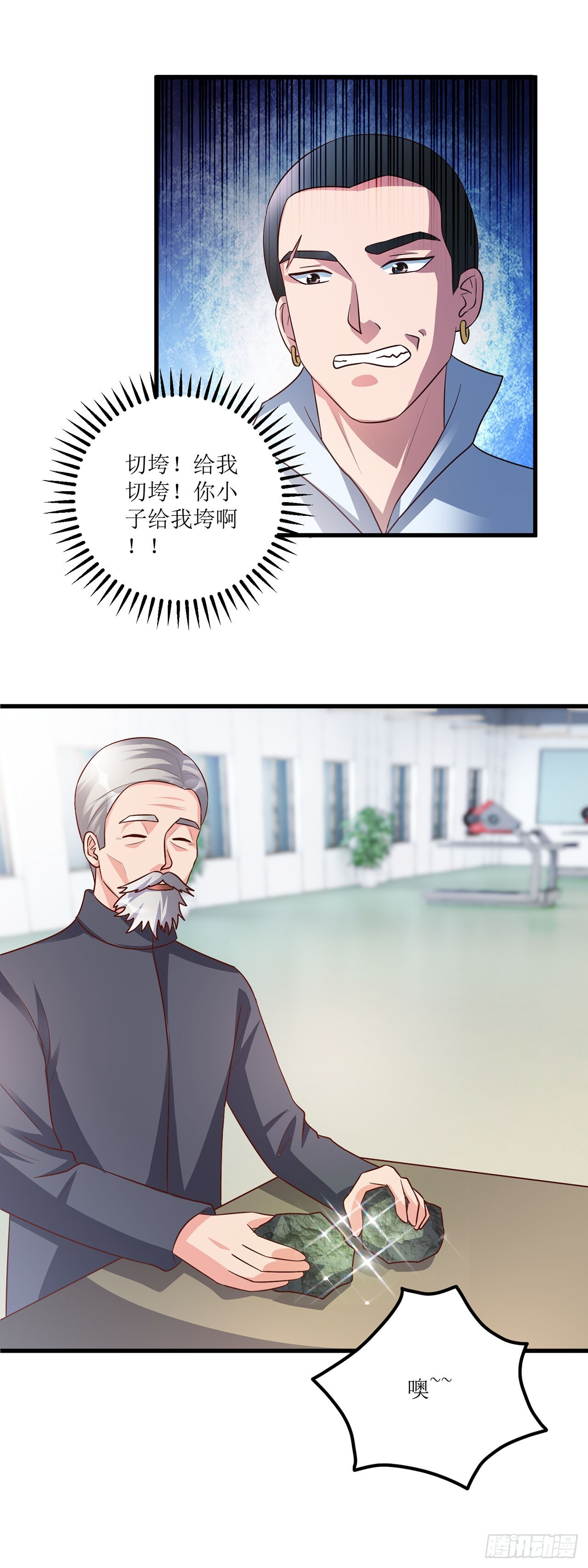 第46话 第4页