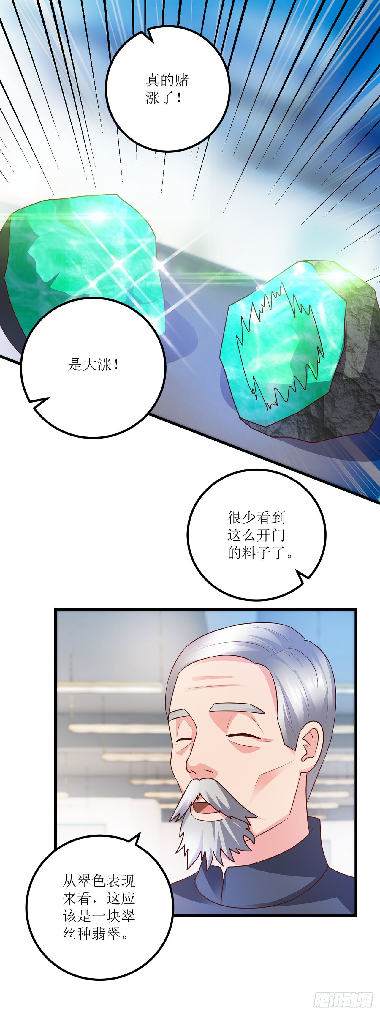第46话 第5页