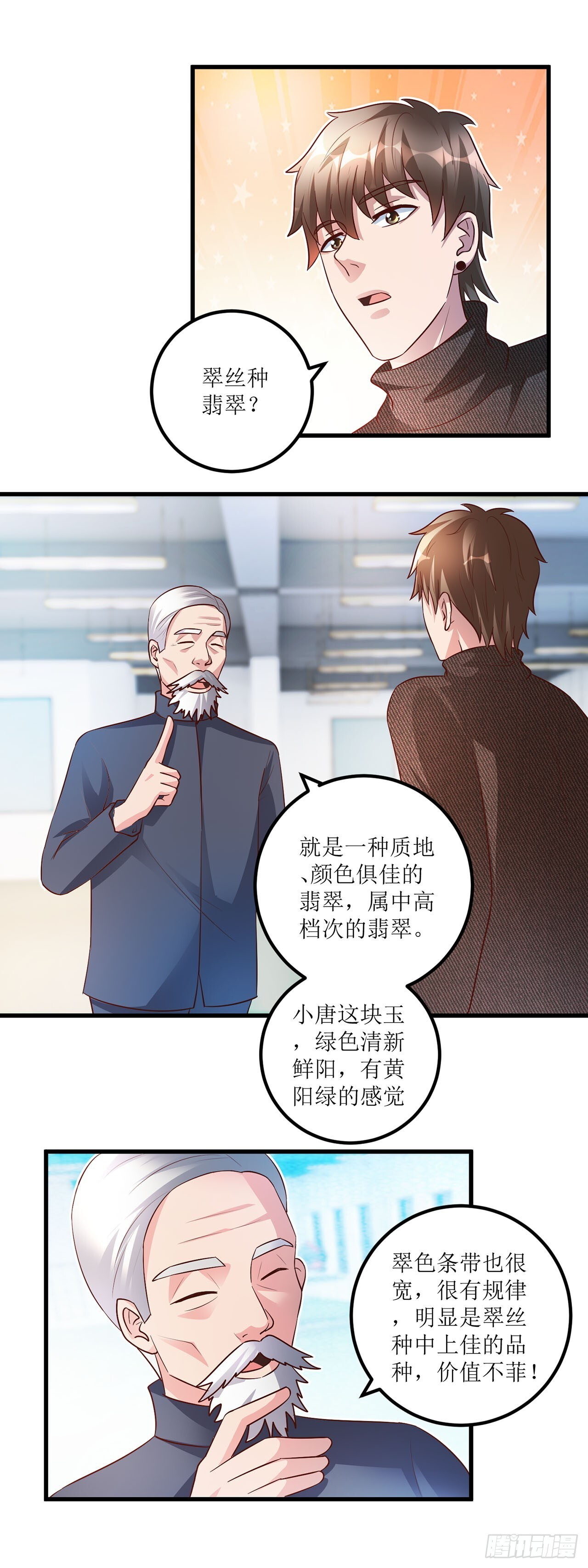 第46话 第6页