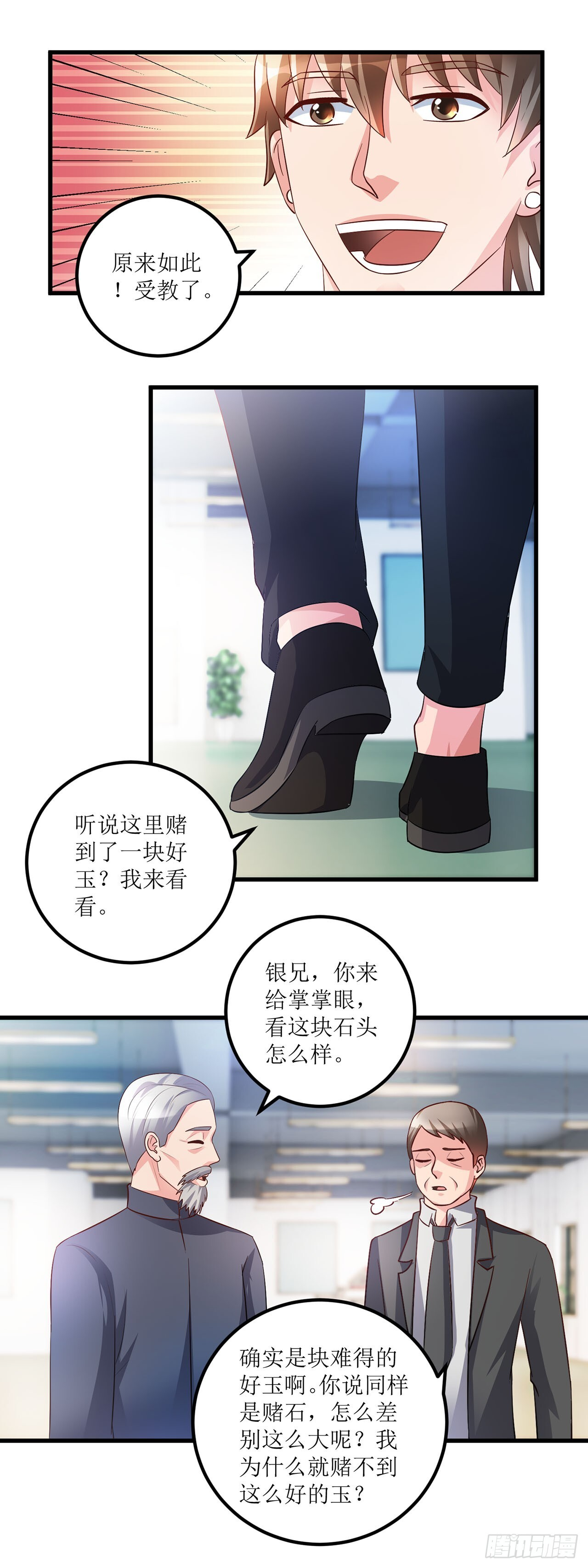 第46话 第7页