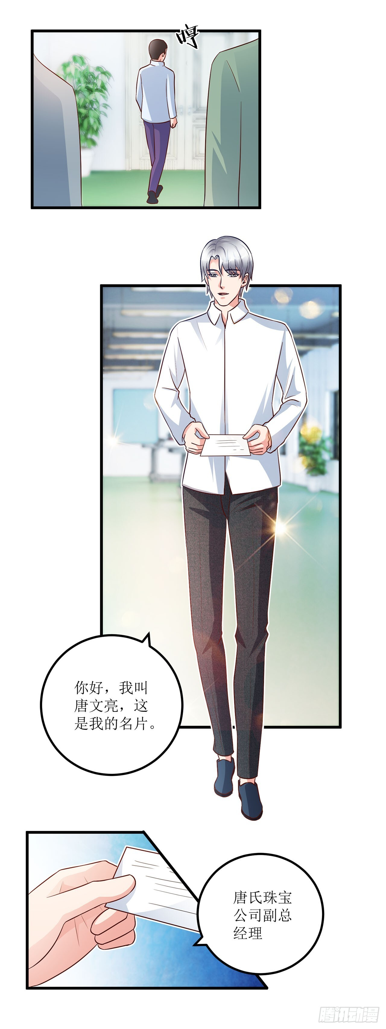 第46话 第9页