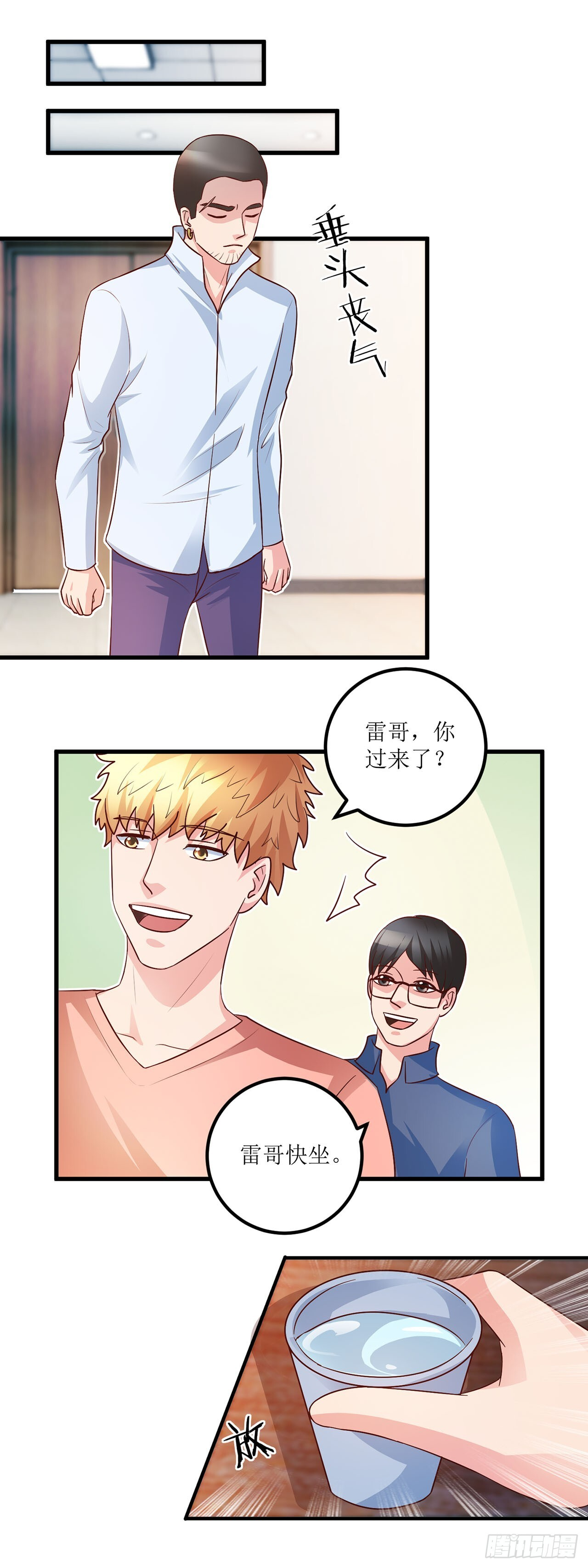 第46话 第11页