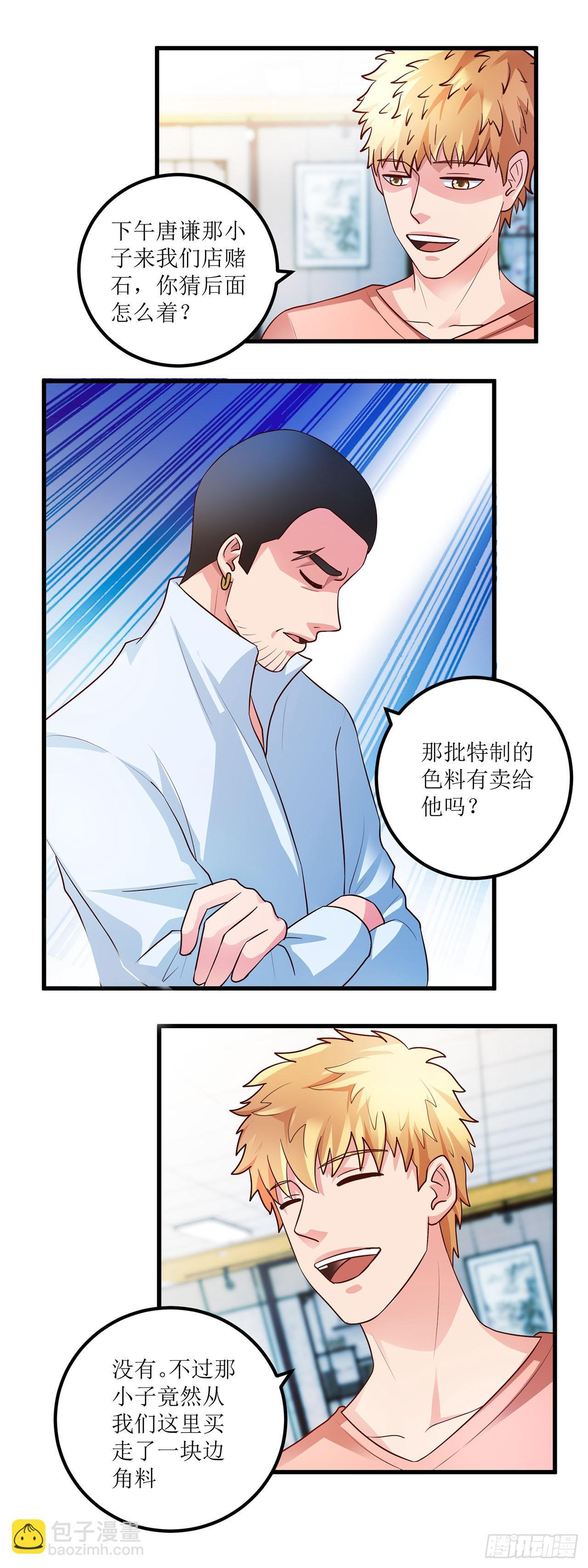 第46话 第12页