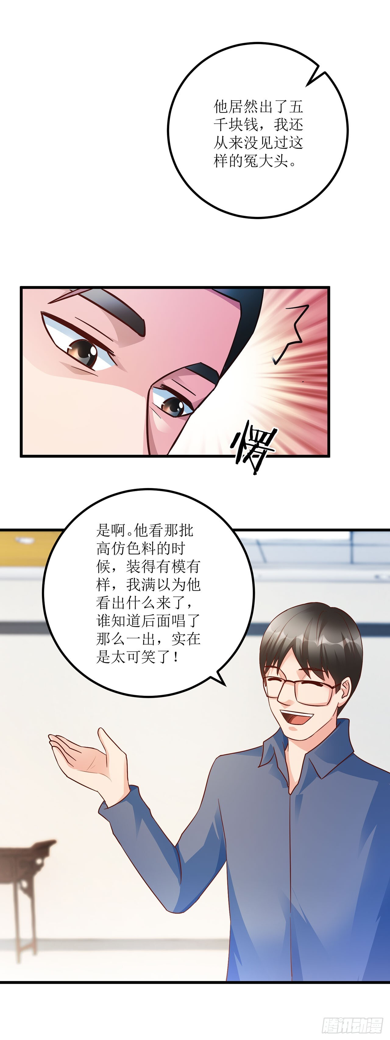 第46话 第13页
