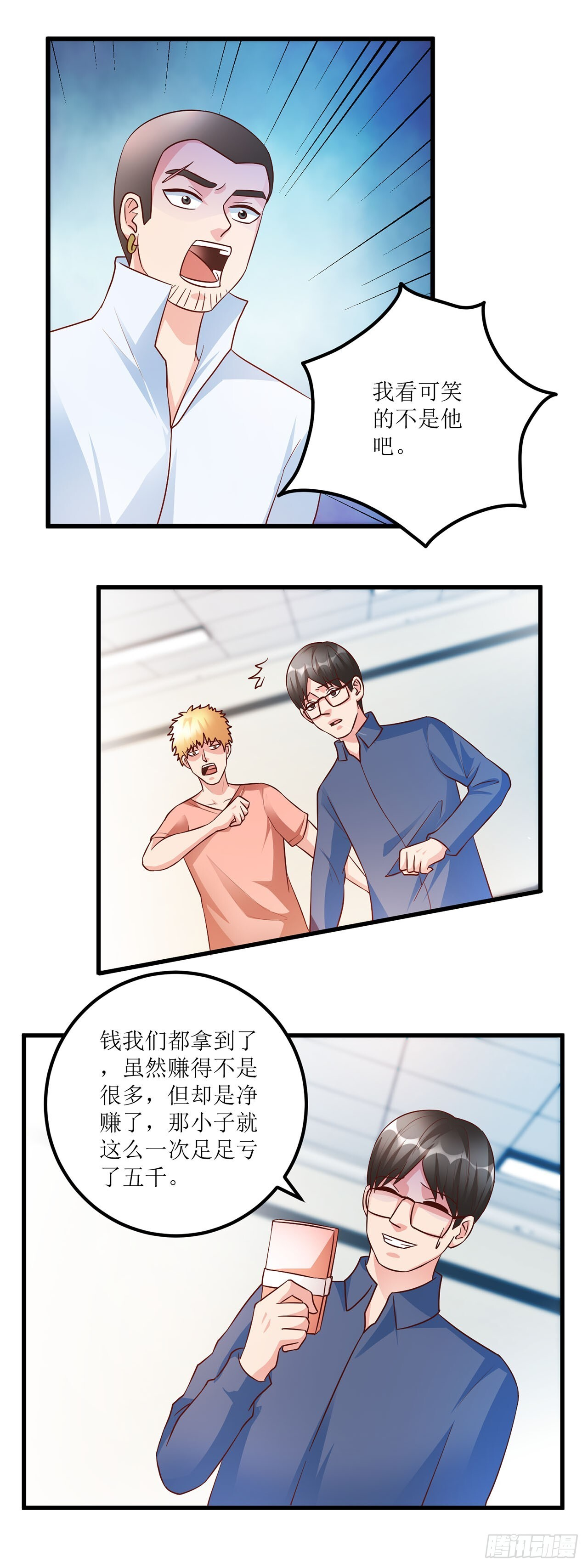 第46话 第14页