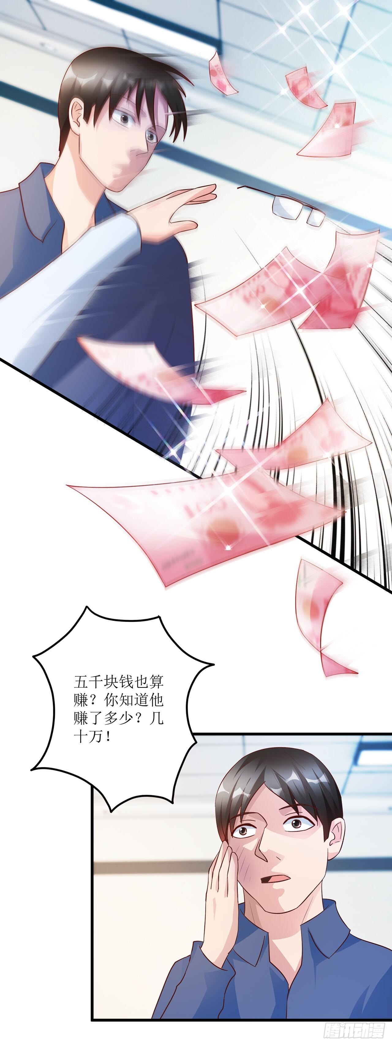 第46话 第15页