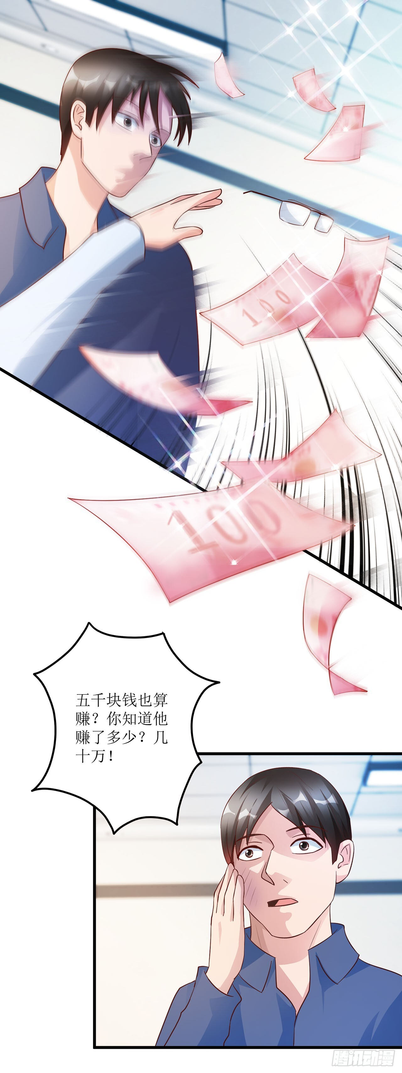 第46话 第16页